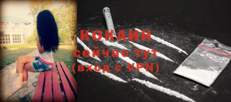 Cocaine Колумбийский  Абаза 