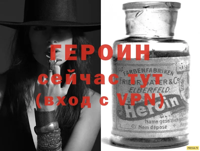 Героин Heroin  Абаза 